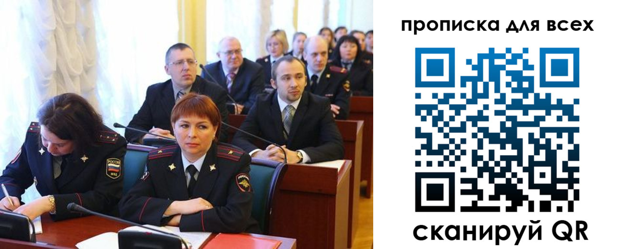 временная регистрация надежно в Саках