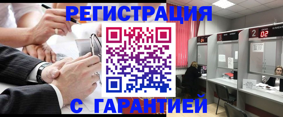 купить прописку в Саках