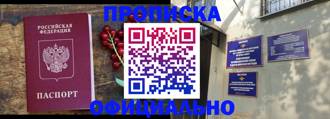 временная регистрация для всех в Саках