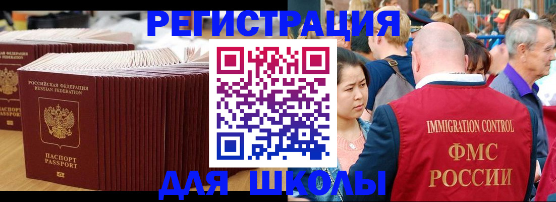временная регистрация 2025 в Саках